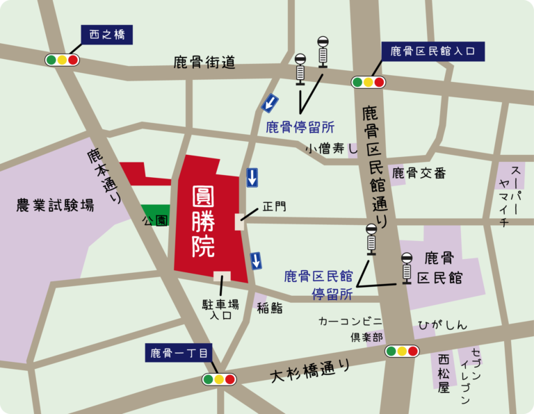 交通アクセス 圓勝院公式サイト